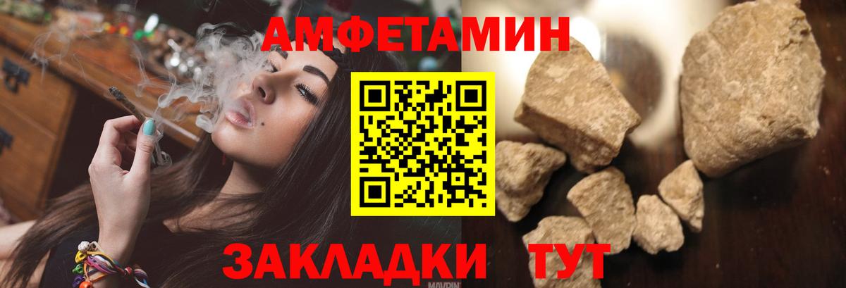 Амфетамин VHQ Муравленко