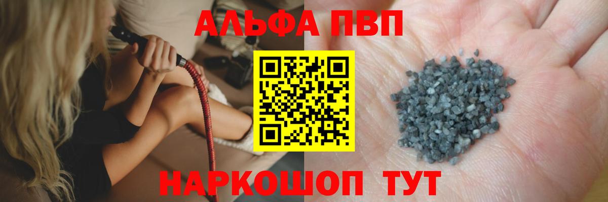 Муравленко  А ПВП Соль  цены наркотик  Альфа ПВП Crystall  Вход с VPN  Alfa_PVP 