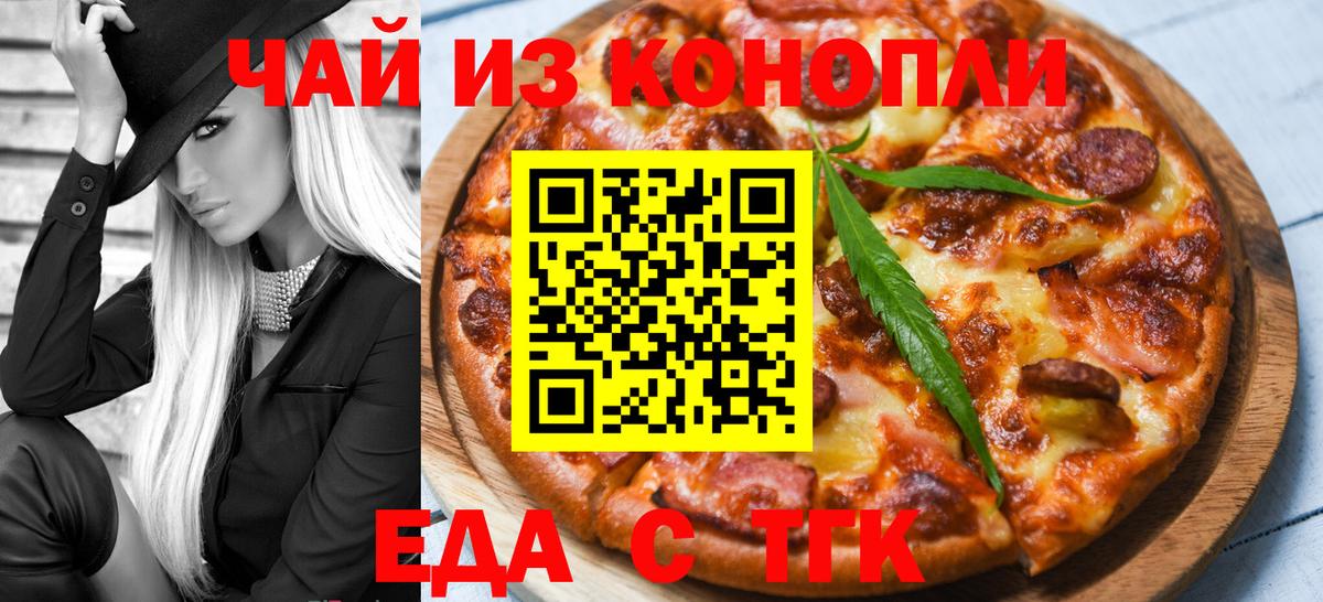 Муравленко  Cannafood конопля  Вход с VPN 