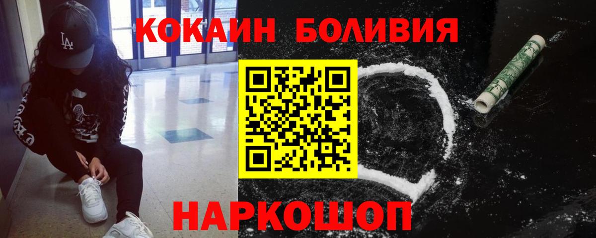 COCAIN Fish Scale  Вход с VPN  КОКАИН Боливия  купить закладку  Муравленко  Кокаин 