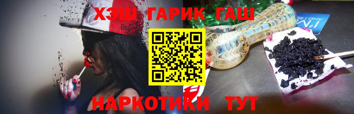 Гашиш Premium  Вход с VPN  купить закладку  Муравленко  Гашиш hashish 
