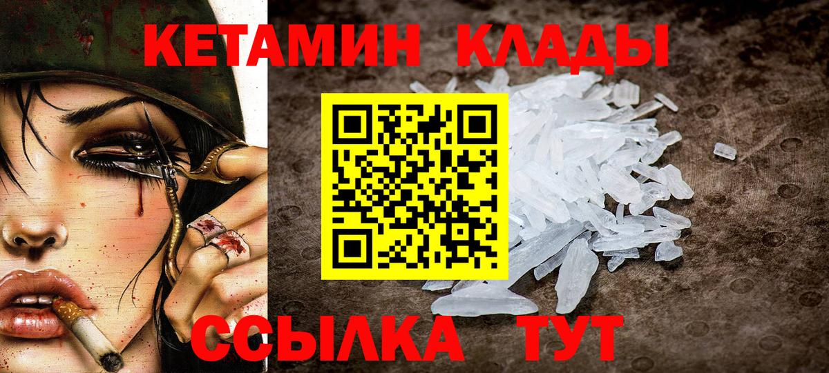 Муравленко  Кетамин ketamine  Вход с VPN 