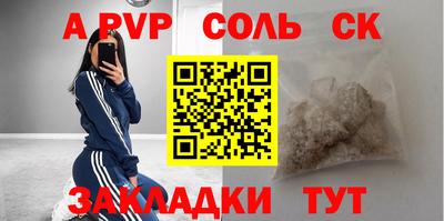 альфа пвп Бугуруслан