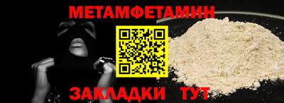 мефедрон VHQ Славянск-на-Кубани