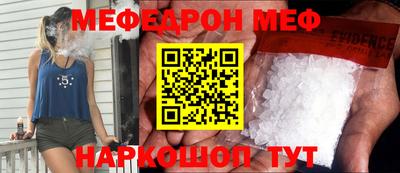 мефедрон Будённовск