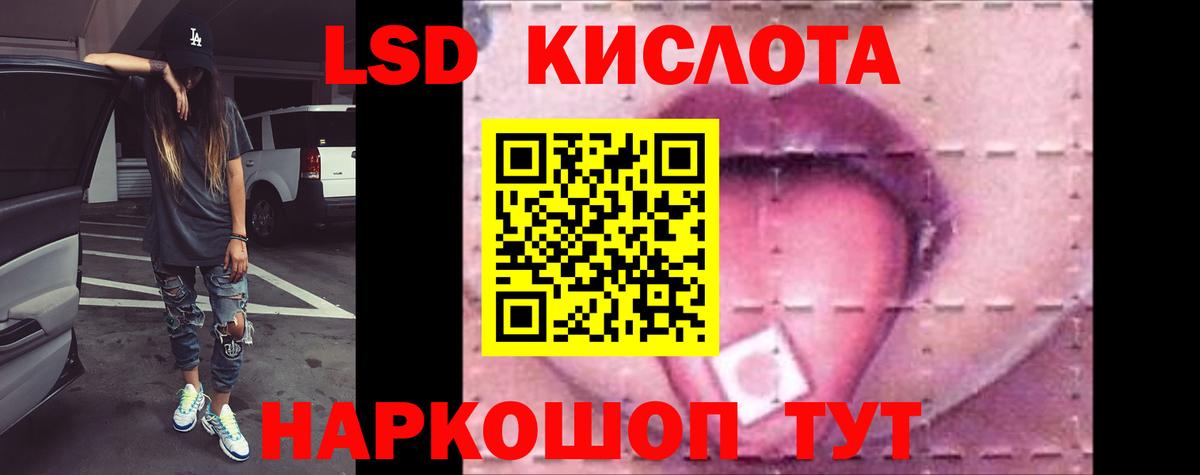 Лсд 25 экстази кислота Муравленко