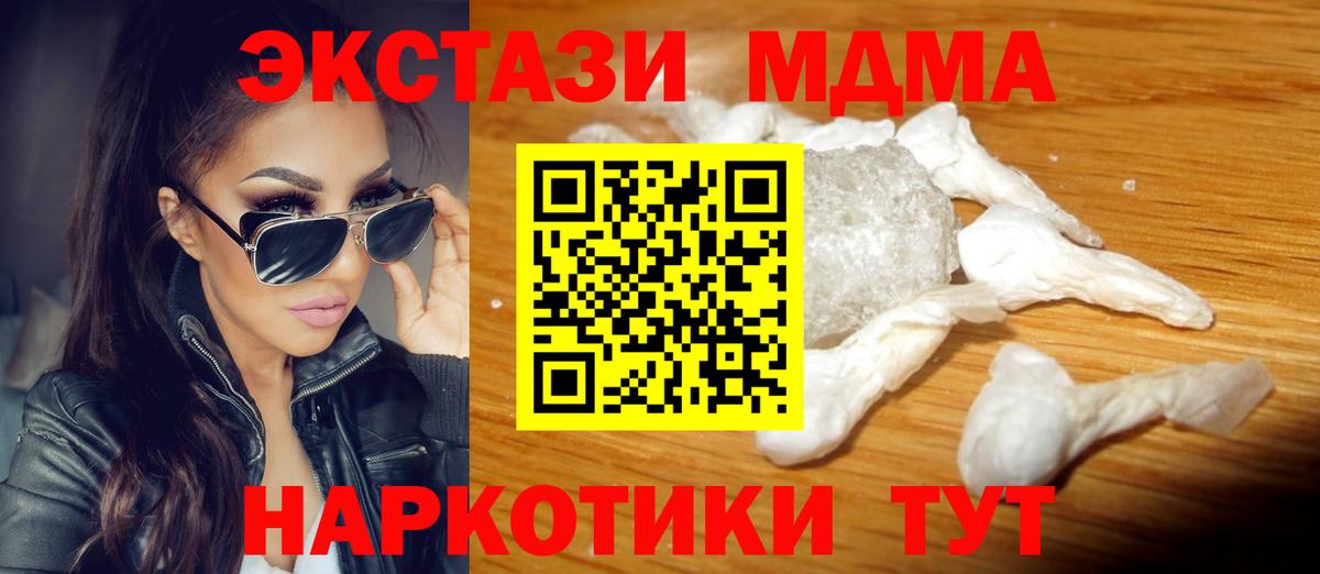 MDMA Molly  MDMA молли  Муравленко  Вход с VPN 