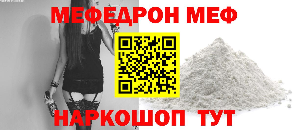 Муравленко  Мефедрон  МЯУ-МЯУ  Вход с VPN  МЕФ мяу мяу  МЕФ мяу мяу 