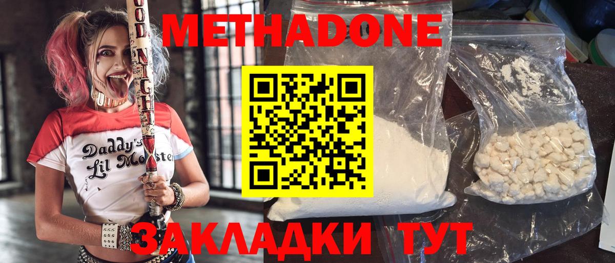 Муравленко  Метадон VHQ  Метадон кристалл  Вход с VPN 