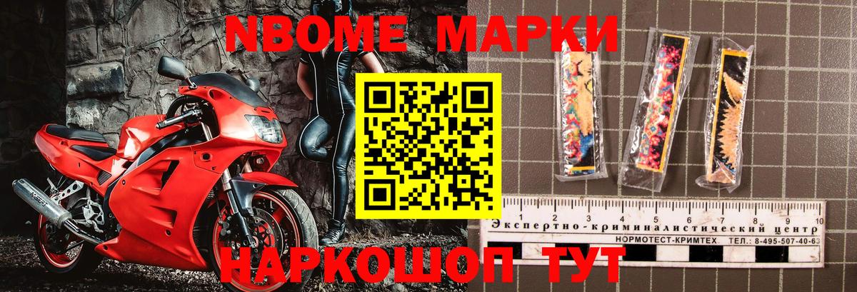 Наркотические марки 1,5мг  Наркотические марки 1,5мг  Муравленко  Вход с VPN 