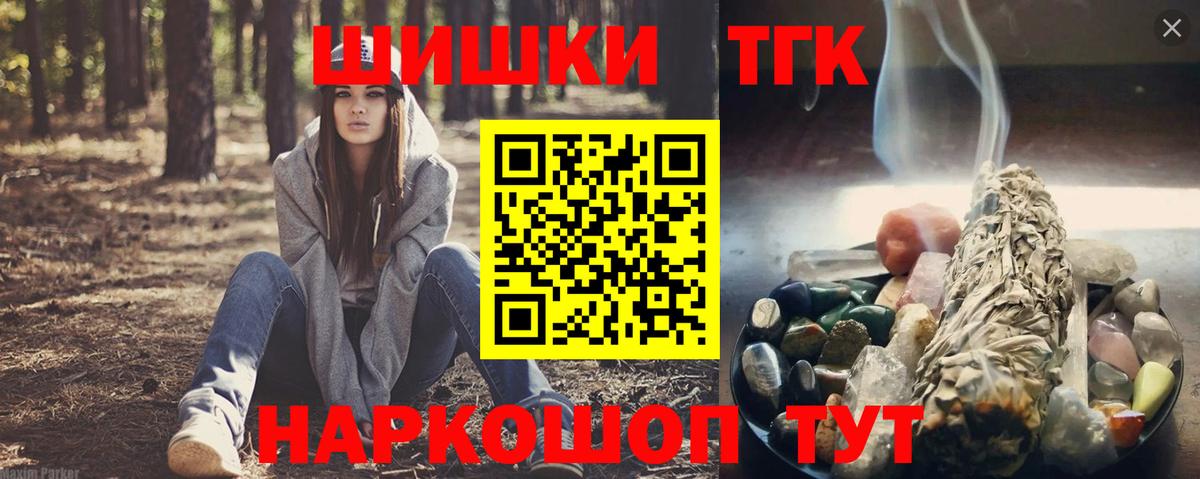 Бошки марихуана Ganja  Вход с VPN  Бошки Шишки White Widow  Муравленко  Марихуана Ganja  Канабис планчик 